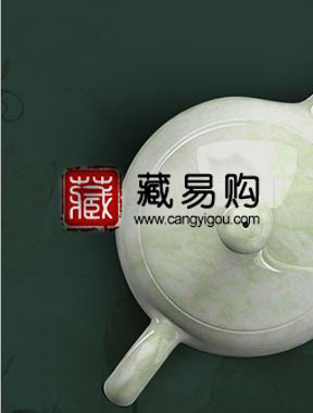 藏易購是一家顧問式的藝術品收藏網站，旨在提供全面的藝術新聞、收藏咨詢、報價服務，我們致力于藝術收藏品交易平臺的建設。